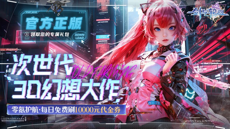 游戏特色