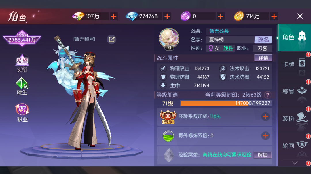 游戏截图1