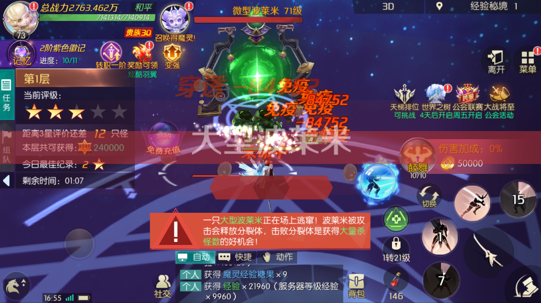 游戏截图6