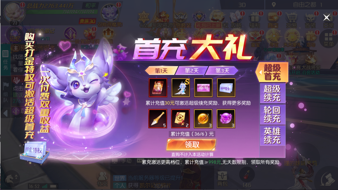 游戏截图5