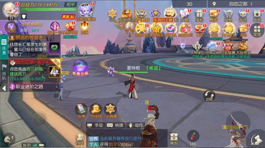 游戏截图3
